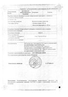 Лиорезал Интратекальный раствор для интратекального введ. амп. 2мг/мл 5мл: миниатюра сертификата №2