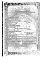 Кветиапин Канон таблетки п/о плен. 100мг 60шт: миниатюра сертификата №3