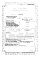Варфарин таблетки 2,5мг 50шт: миниатюра сертификата