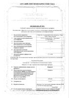 Варфарин таблетки 2,5мг 100шт: миниатюра сертификата