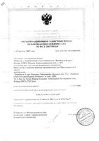 Прокладки ежедневные Normal Kotex/Котекс 20шт: миниатюра сертификата №2