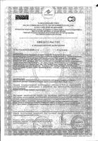 Прокладки ежедневные Normal Kotex/Котекс 20шт: миниатюра сертификата