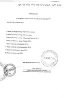 Масло для загара абрикосовый нектар Floresan/Флоресан 135мл (117): миниатюра сертификата №2