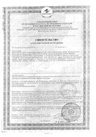 Масло для быстрого загара малибу Floresan/Флоресан фл. 135мл: миниатюра сертификата