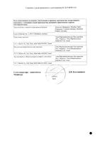 Альфа Д3-Тева капсулы 0,5мкг 30шт: миниатюра сертификата №2