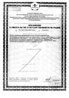 Флемоклав Солютаб таблетки диспергируемые 875мг+125мг 14шт: миниатюра сертификата №4
