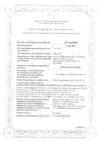 Флемоклав Солютаб таблетки диспергируемые 875мг+125мг 14шт: миниатюра сертификата