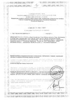 Паста зубная бионика R.O.C.S./РОКС 74г: миниатюра сертификата
