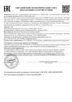 Дезодорант шариковый Nivea/Нивея Clear Невидимая защита для черного и белого 50мл: миниатюра сертификата
