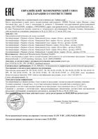 Дезодорант шариковый Nivea/Нивея Невидимый для черного и белого 50мл: миниатюра сертификата