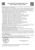Антиперспирант спрей невидимый черное и белое For men Original Nivea/Нивея 150мл (82241): миниатюра сертификата