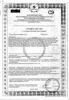 Паста зубная для детей от 4 до 7 лет R.O.C.S./РОКС Kids Малина и Клубника туба 45г: миниатюра сертификата