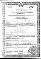 Паста зубная для детей от 3 до 7 лет R.O.C.S./РОКС Kids Фруктовый рожок 45г: миниатюра сертификата