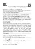 Паста зубная R.O.C.S./РОКС Кофе и табак 74г: миниатюра сертификата