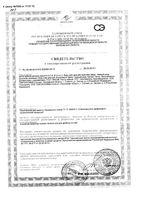 Паста зубная для детей от 0 до 3 лет R.O.C.S./РОКС Baby Аромат липы 45г: миниатюра сертификата