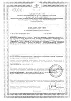Щетка зубная мягкая Teens R.O.C.S./РОКС: миниатюра сертификата