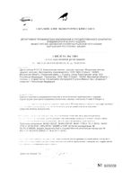 Щетка зубная мягкая Classic R.O.C.S./РОКС: миниатюра сертификата №2