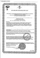 Щетка зубная жесткая Classic R.O.C.S./РОКС: миниатюра сертификата №2