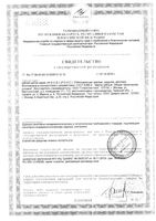 Щетка зубная средней жесткости отбеливающая R.O.C.S./РОКС: миниатюра сертификата №2