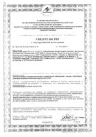 Щетка зубная средней жесткости модельная R.O.C.S./РОКС: миниатюра сертификата №2