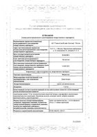 Фенистил капли для приема внутрь 1мг/мл 20мл: миниатюра сертификата №3