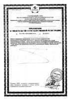 Дуовит для женщин таблетки п/о 1,88г 60шт: миниатюра сертификата №4
