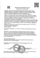 Масло косметическое макадамии Oleos/Олеос 10мл: миниатюра сертификата