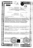 Салфетки влажные детские очищающие Мое солнышко 70шт: миниатюра сертификата