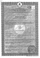 Крем триактивный P Emolium/Эмолиум туба 50мл: миниатюра сертификата