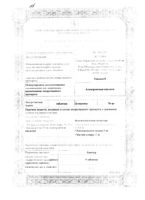 Tеванат таблетки 70мг 12шт: миниатюра сертификата