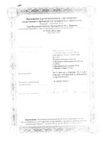 Tеванат таблетки 70мг 12шт: миниатюра сертификата №3
