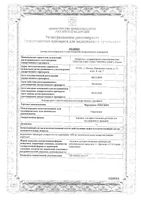 Меропенем-ЛекСВМ порошок для приг. раствора для в/в введ. фл. 1000мг 30мл: миниатюра сертификата