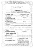 Левомицетин Актитаб таблетки п/о плен. 500мг 10шт: миниатюра сертификата