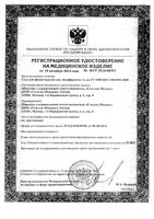 Блефарогель 1 гель для физиотерапии век Гельтек 15мл: миниатюра сертификата