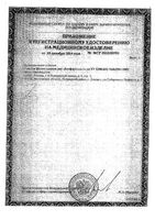 Блефарогель 1 гель для физиотерапии век Гельтек 15мл: миниатюра сертификата №2