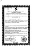 Красная щетка капли для приема внутрь 50мл: миниатюра сертификата