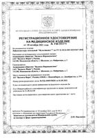 Пластырь мозольный Мультипласт 6см х 10см: миниатюра сертификата