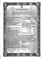 Диамерид таблетки 1мг 30шт: миниатюра сертификата №4
