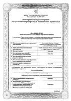 Диамерид таблетки 1мг 30шт: миниатюра сертификата