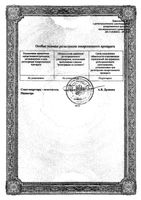 Диамерид таблетки 1мг 30шт: миниатюра сертификата №3