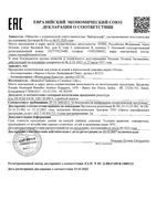 Антиперспирант спрей черное и белое невидимый Clear Deo Nivea/Нивея 150мл (82237): миниатюра сертификата