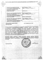 Тизалуд таблетки 2мг 30шт: миниатюра сертификата №4