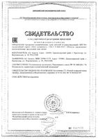 Крем детский солнцезащитный SPF50 Мое солнышко 55мл: миниатюра сертификата