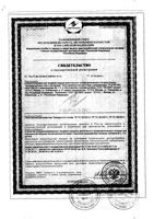 Кисель витаминный для глаз с лютеином Леовит банка 400г: миниатюра сертификата №2