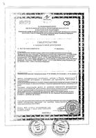 Кисель витаминный для глаз с лютеином Леовит банка 400г: миниатюра сертификата