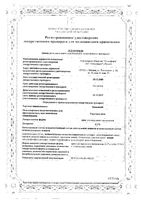 Цинокап крем для наружного применения 0,2% 25г: миниатюра сертификата №3