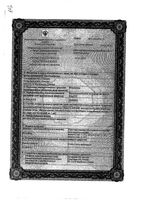 Резонатив раствор для в/м введ. амп. 625МЕ/мл 1мл: миниатюра сертификата