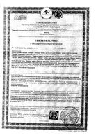 Крем для ног с гинкго билоба и лесным орешником Лекарь туба 50мл: миниатюра сертификата №2