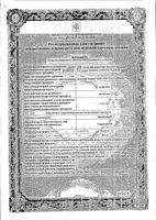 Эрсефурил капсулы 200мг 14шт: миниатюра сертификата №2