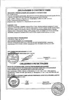 Эрсефурил капсулы 200мг 14шт: миниатюра сертификата
